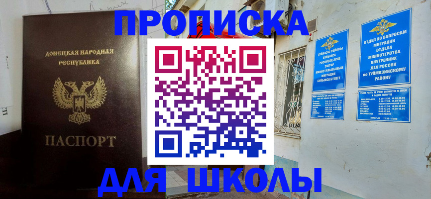 где прописаться в Цивильске