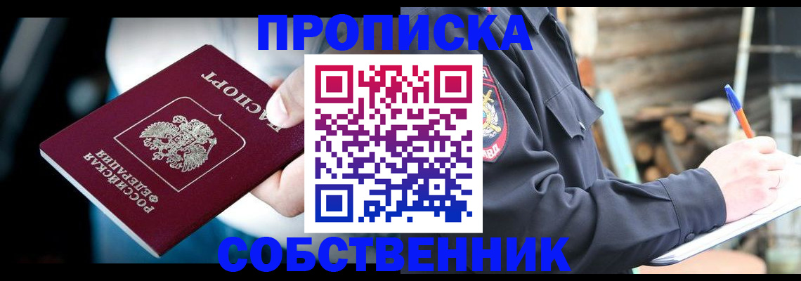 временная регистрация для школы в Цивильске