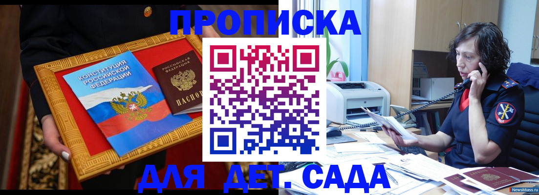 временная регистрация надежно в Цивильске