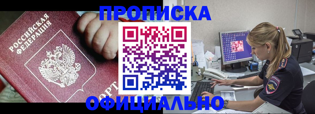временная регистрация 2025 в Цивильске