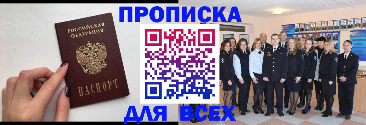прописка для военкомата в Цивильске